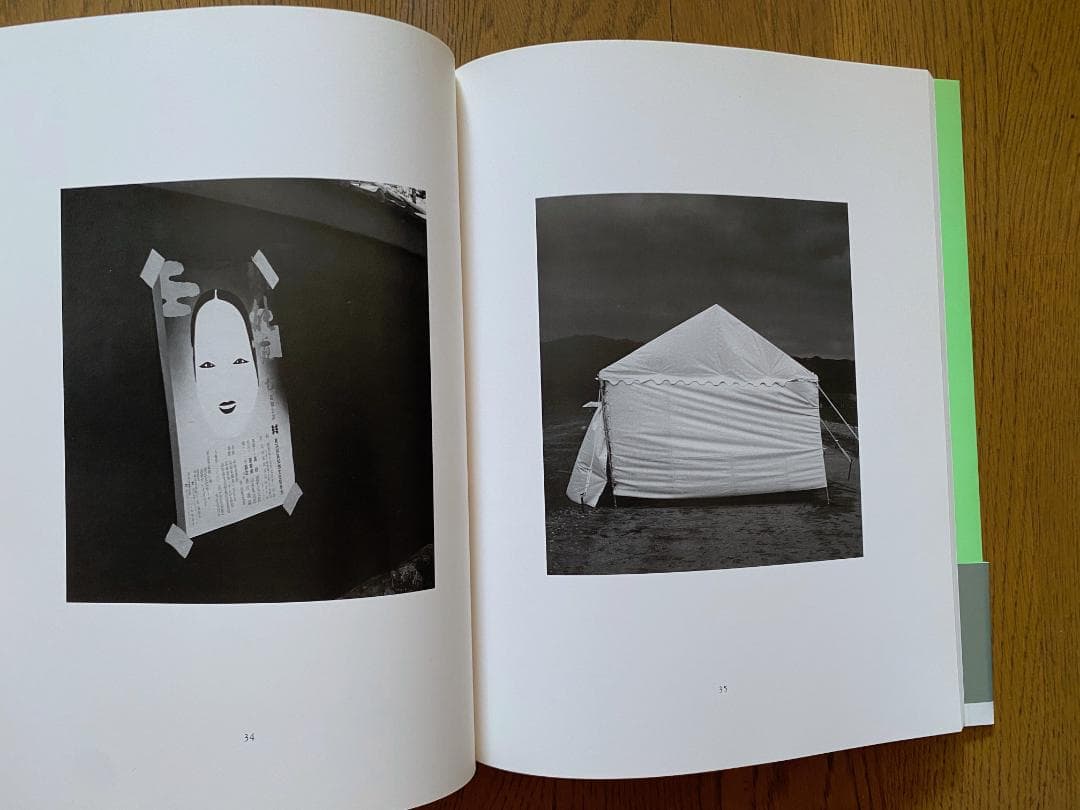 植田正治 写真集2 (物)たち SHOJI UEDA 帯付き　美品