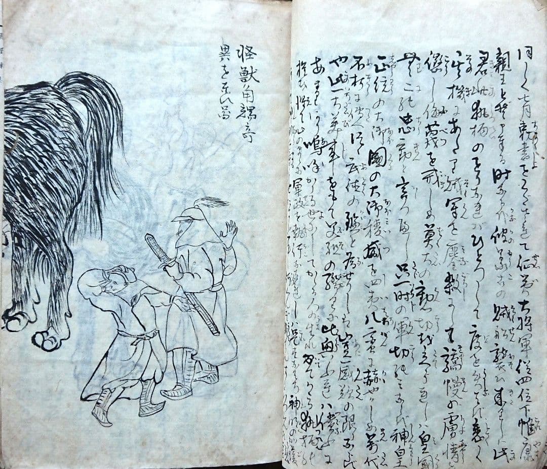 幕末『蒙賊記 全』元寇 蒙古襲来 鎌倉幕府 モンゴル帝国 唐本 和本 古文書