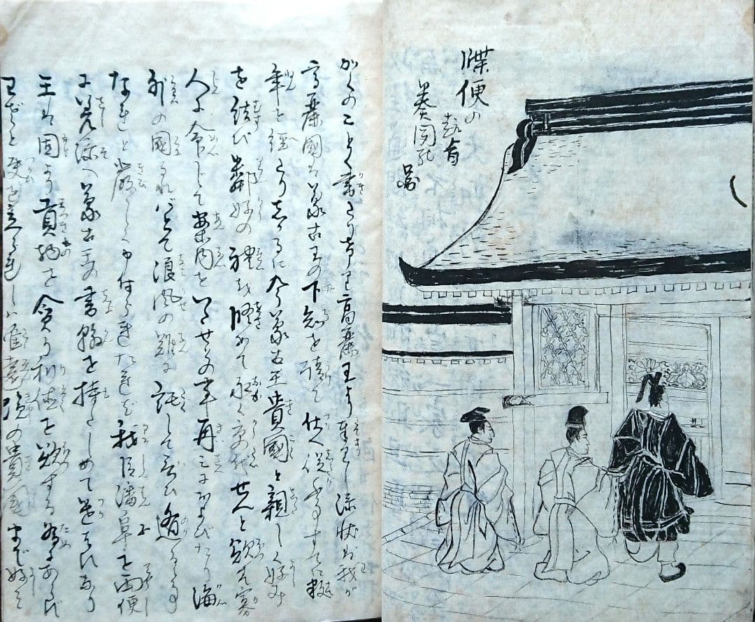 幕末『蒙賊記 全』元寇 蒙古襲来 鎌倉幕府 モンゴル帝国 唐本 和本 古文書