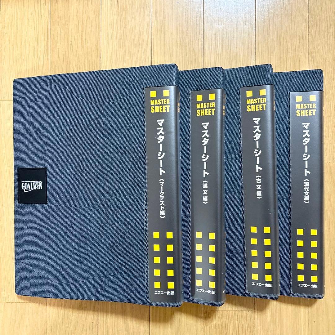 GOALWIN（ゴールウィン）　ベーシックグレードコース国語セット
