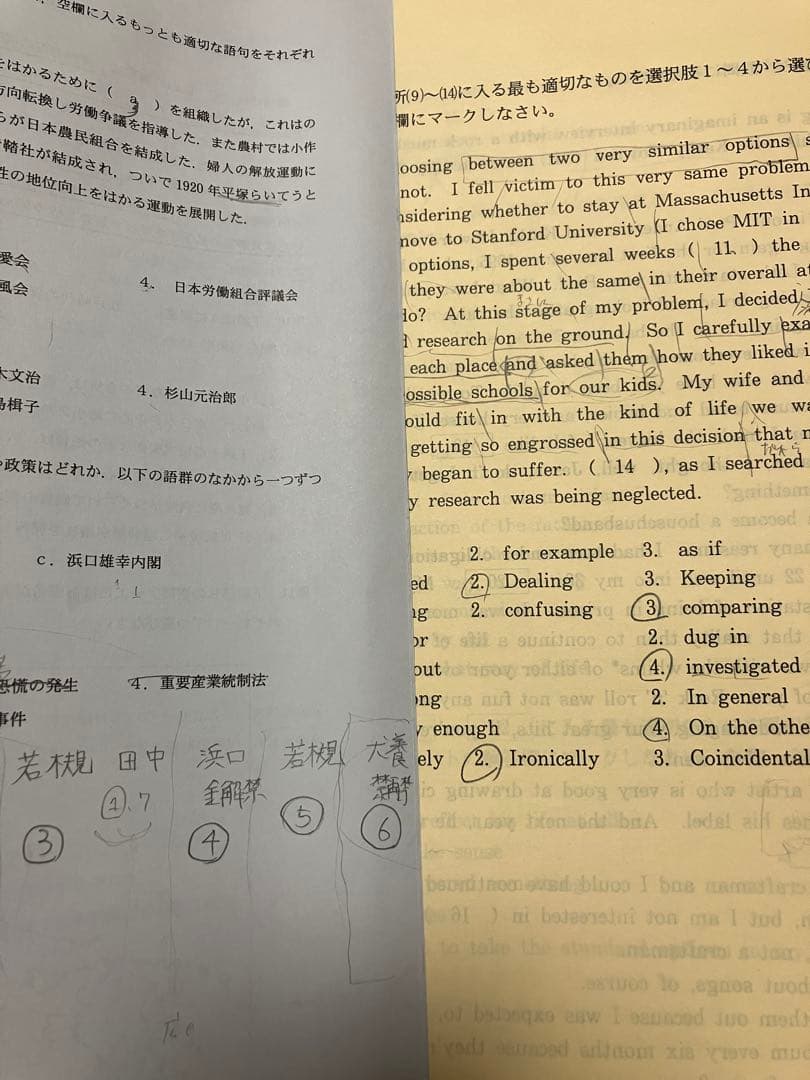 代々木ゼミナール 第2回 慶大入試プレ 2009 英語地歴小論文 経済学部対応