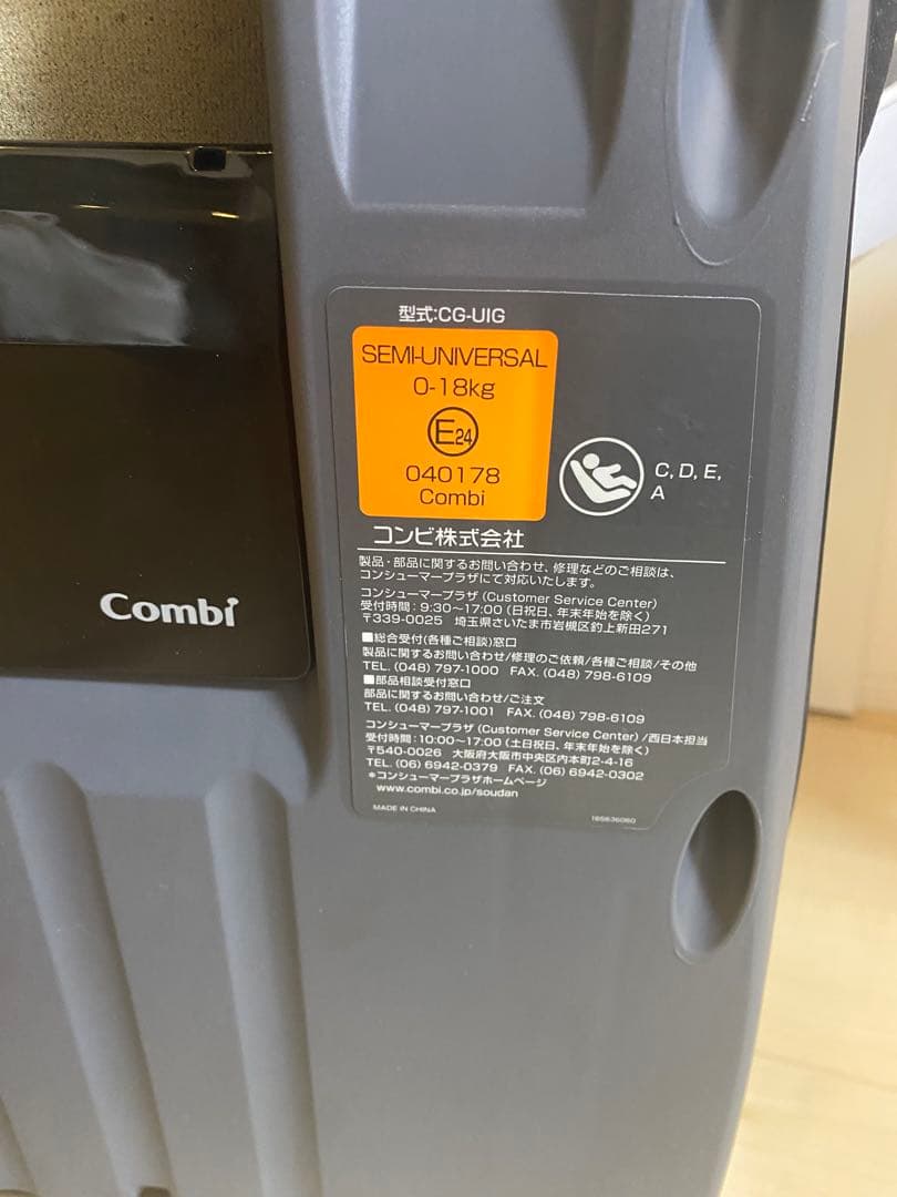 【美品】Combi ホワイトレーベルクルムーヴ スマート ISOFIX