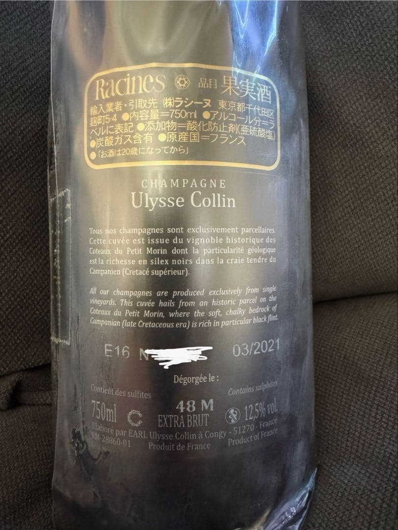 ユリス・コラン レ・ザンフェール N.V.(2016)