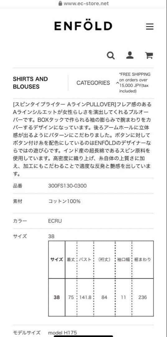 エンフォルド　ブラウス　シャツ　ナゴンスタンス　　タイプライター　38 L M