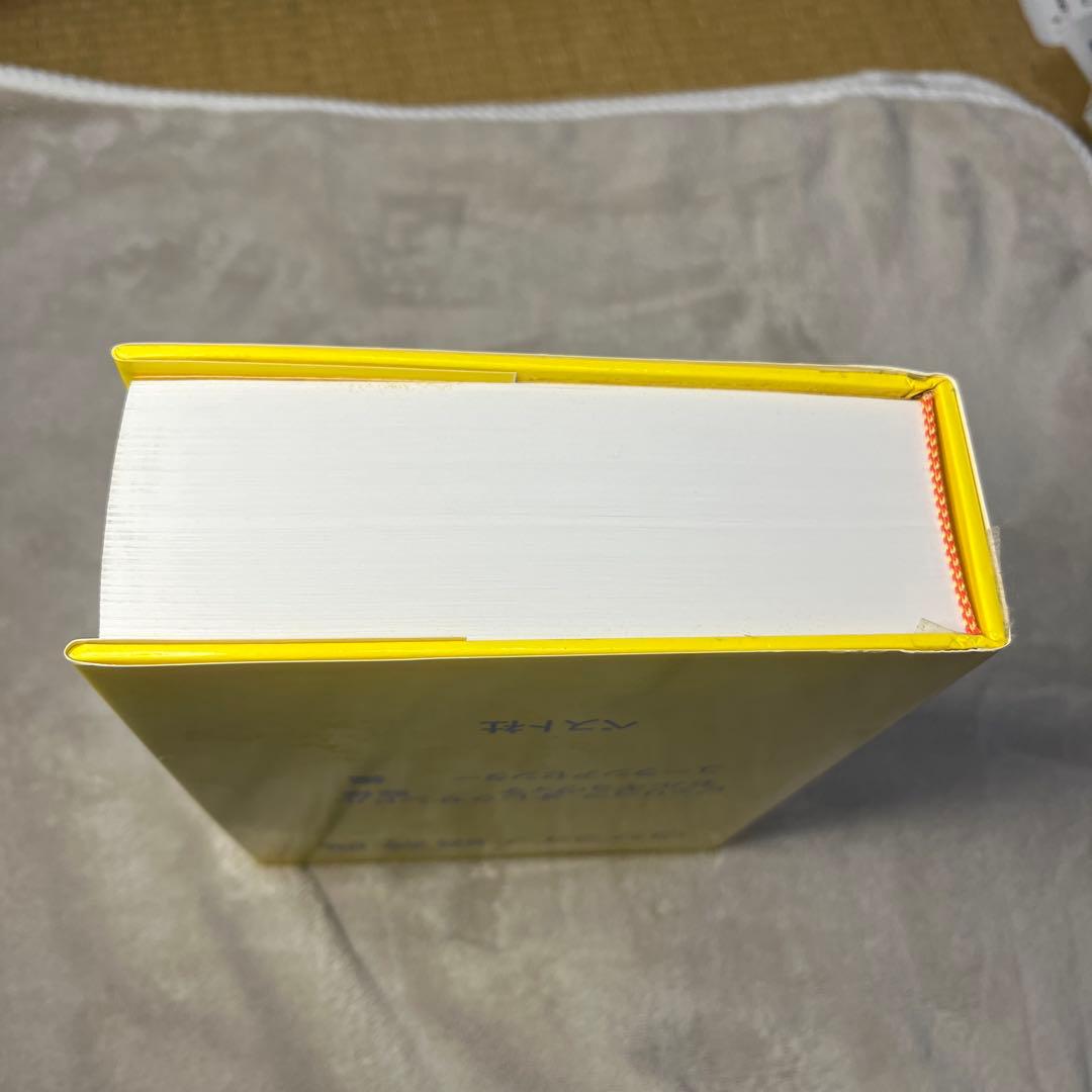 め*読様 語辞典