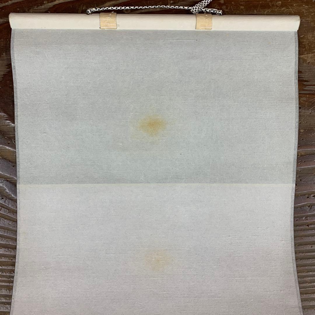 美品 掛け軸 黄梅院 小林太玄作「山雲海月情」共箱 縁起物 禅語