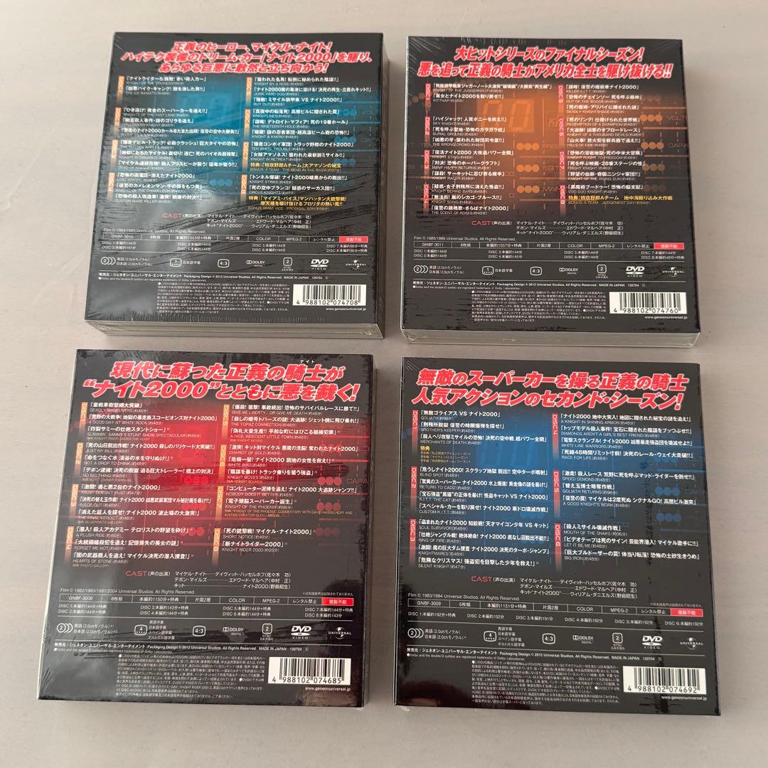 新品・未開封　ナイトライダー　全巻パック