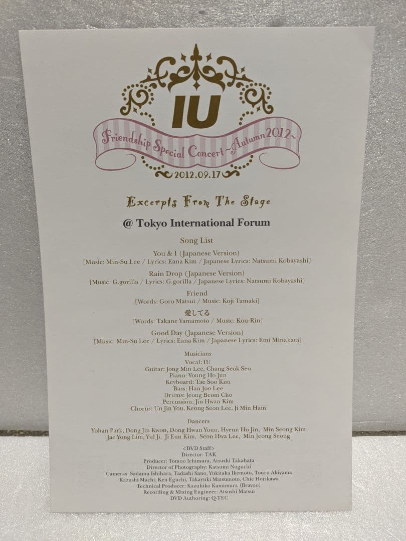 IU♡ONE～New Year's Gift from IU～〈完全生産限定〉