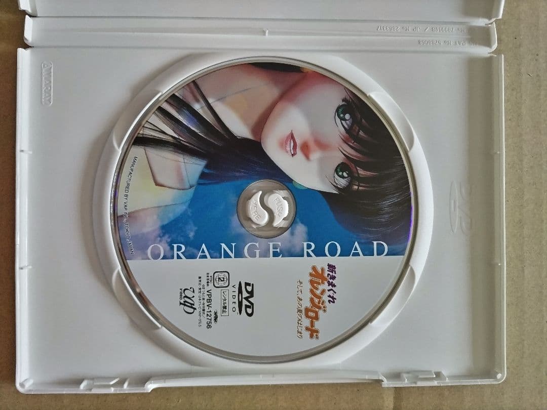 新きまぐれオレンジロード そして、 あの夏のはじまり[限定版DVD］