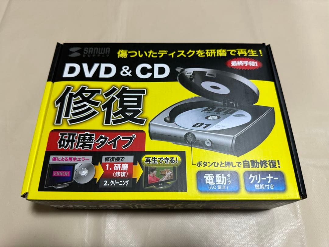 サンワサプライディスク自動修復機(研磨タイプ) CD/DVD対応CD-RE2AT
