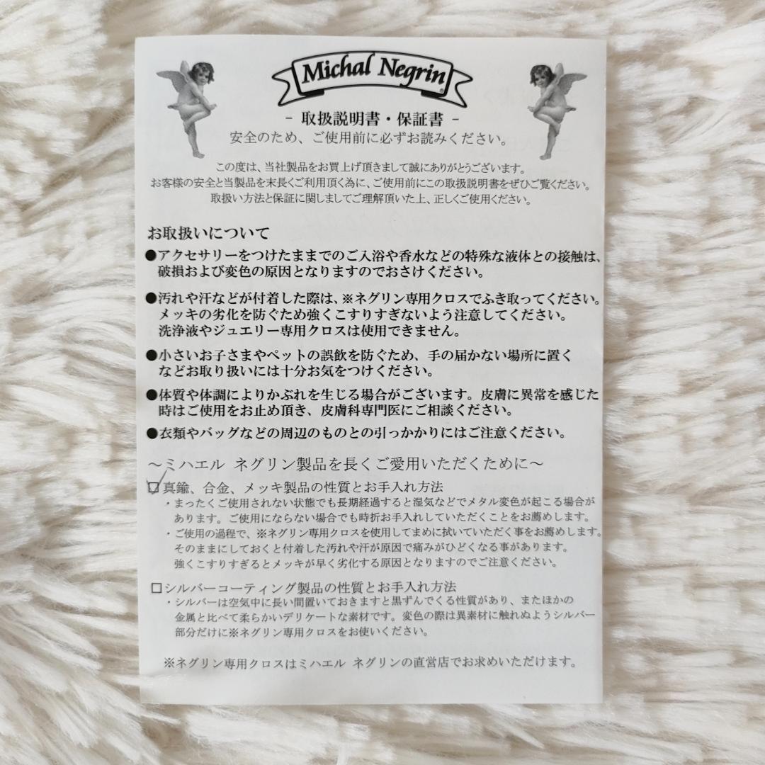 ミハエルネグリン Michal Negrin　フラワーモチーフ　レースバレッタ