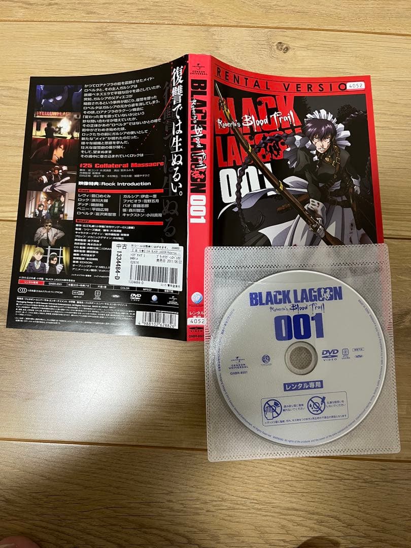 ブラック・ラグーン 1期+2期+3期 レンタルDVD アニメ 全巻セット