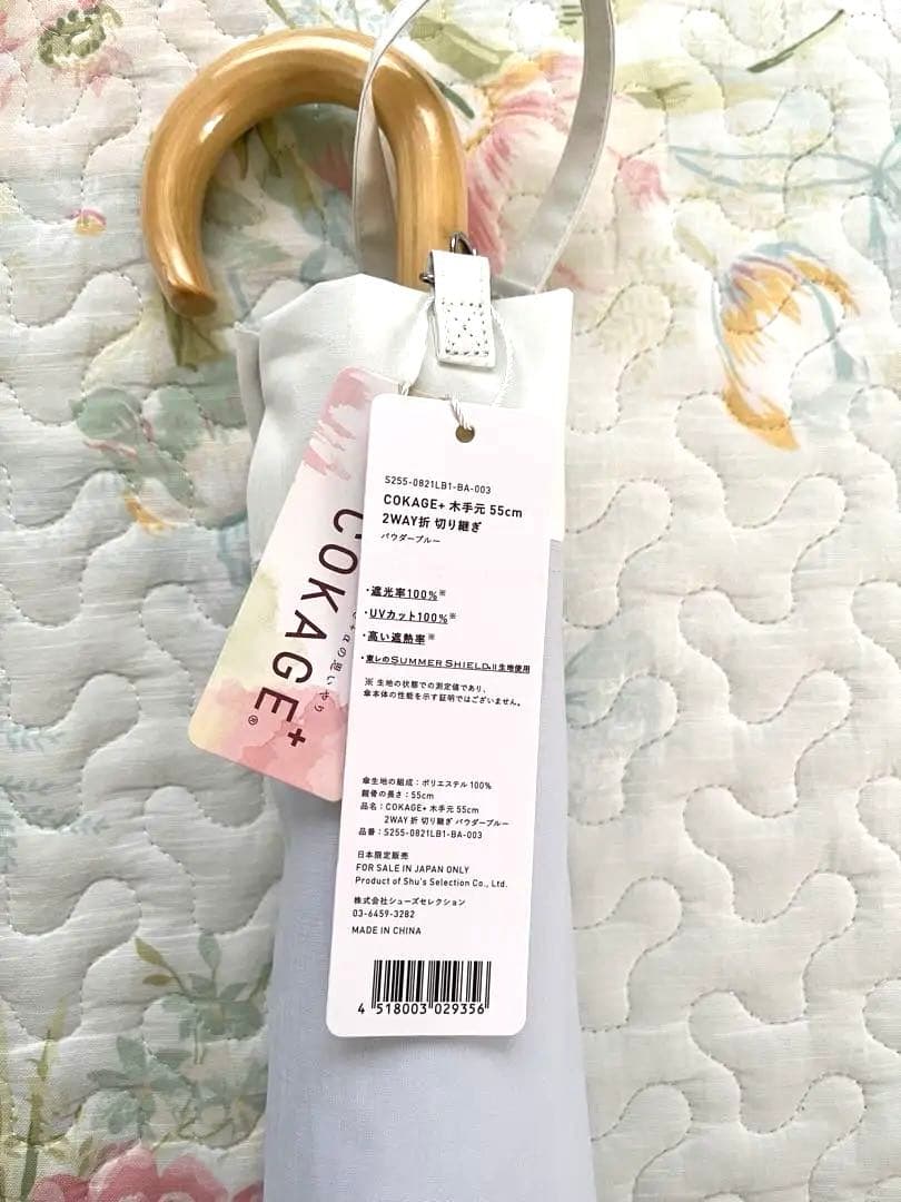 東レ　コカゲプラス　木手元　2段折　パウダーブルーx白