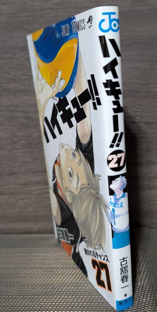 【49冊】ハイキュー!! 1〜45巻 TVアニメチームブック/セイシュンメイカン