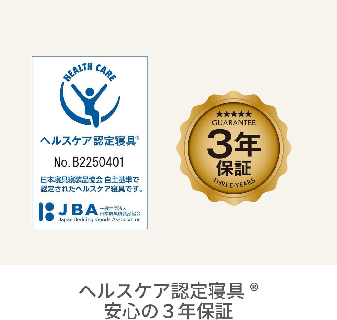 556 nishikawa【西川】suyaraマットレス セミダブル