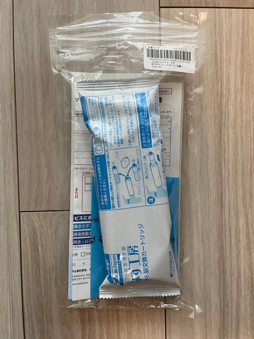 キッチン水栓　蛇口一体型浄水機　タカギ