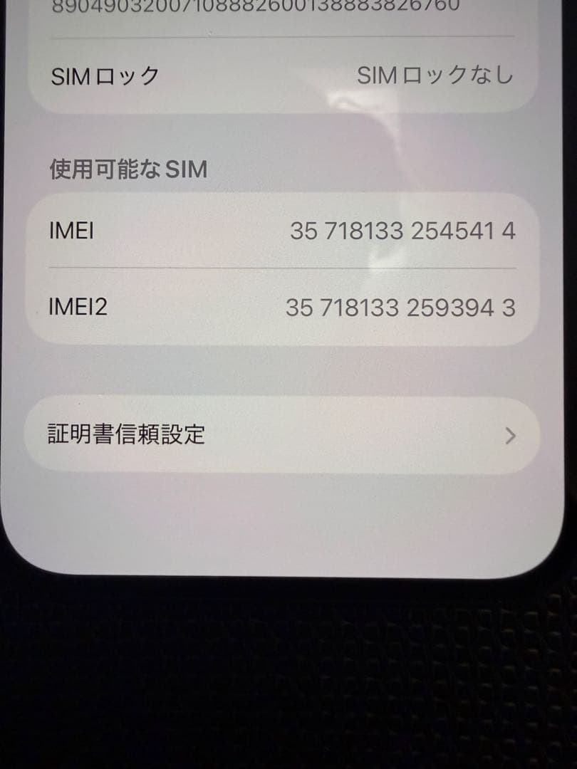 iPhone 14 128GB（SIMフリー）