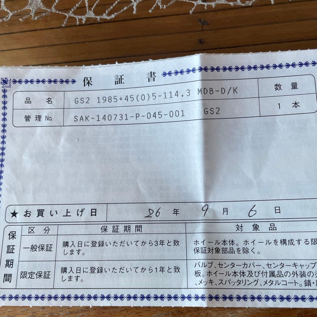 ホイール グノーシスGS2 19インチ