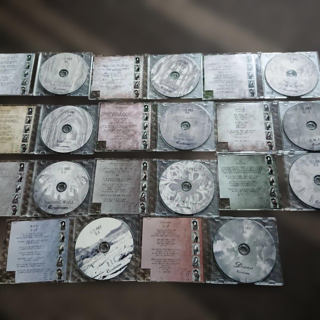 Crucifixion CD13枚セット。