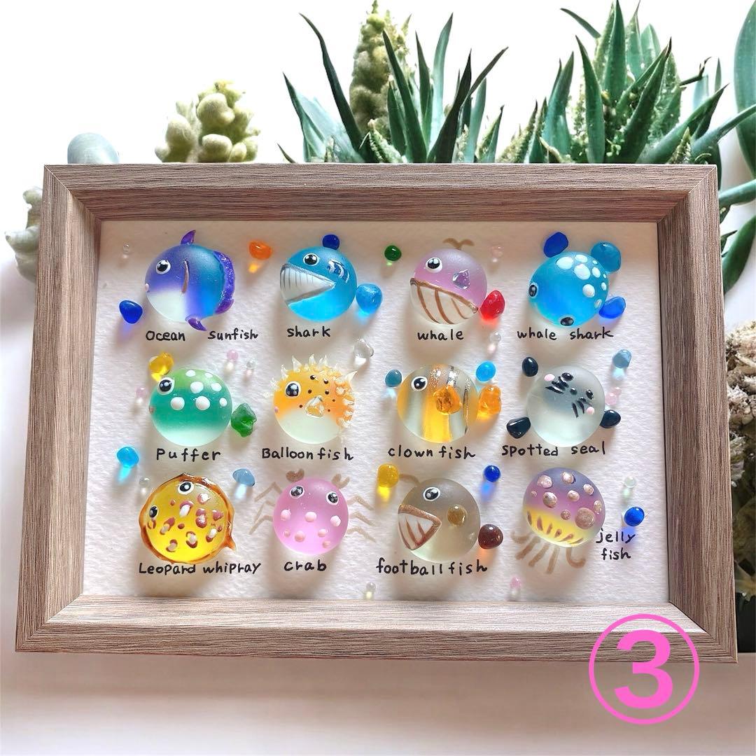 inuinu様　①②シーグラスアート　水族館　アクアリウム