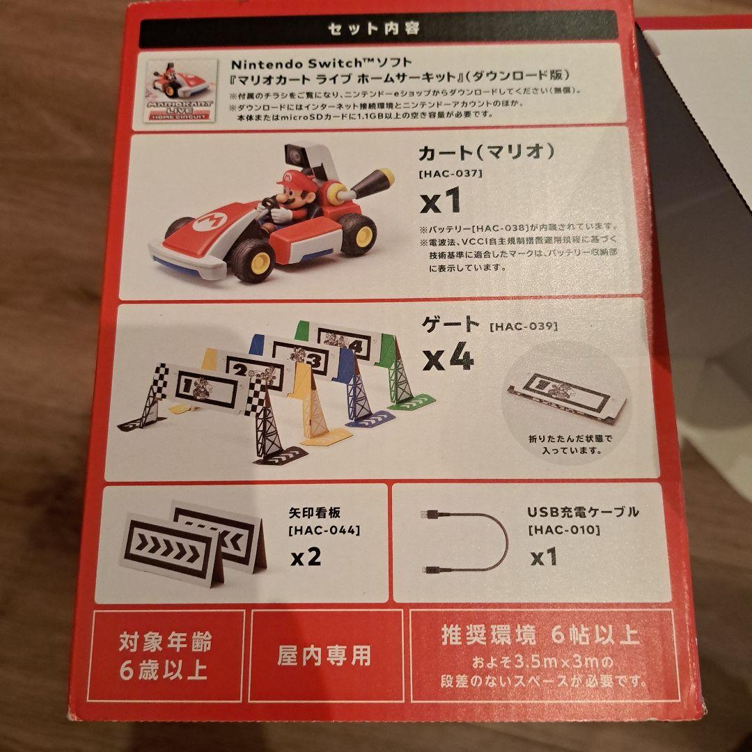 マリオカートライブ ホームサーキット　マリオ&ルイージセット