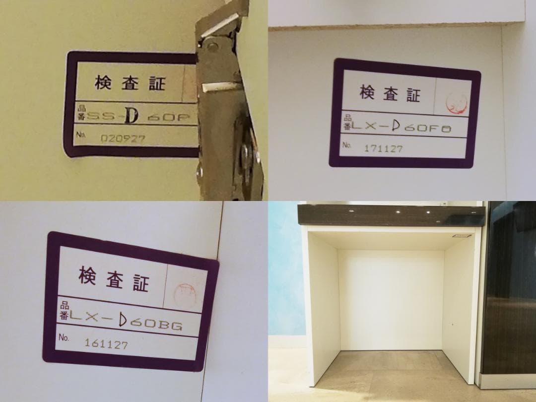 ◆綾野製作所　モダン　LX ラクシア　食器棚　キッチンボード