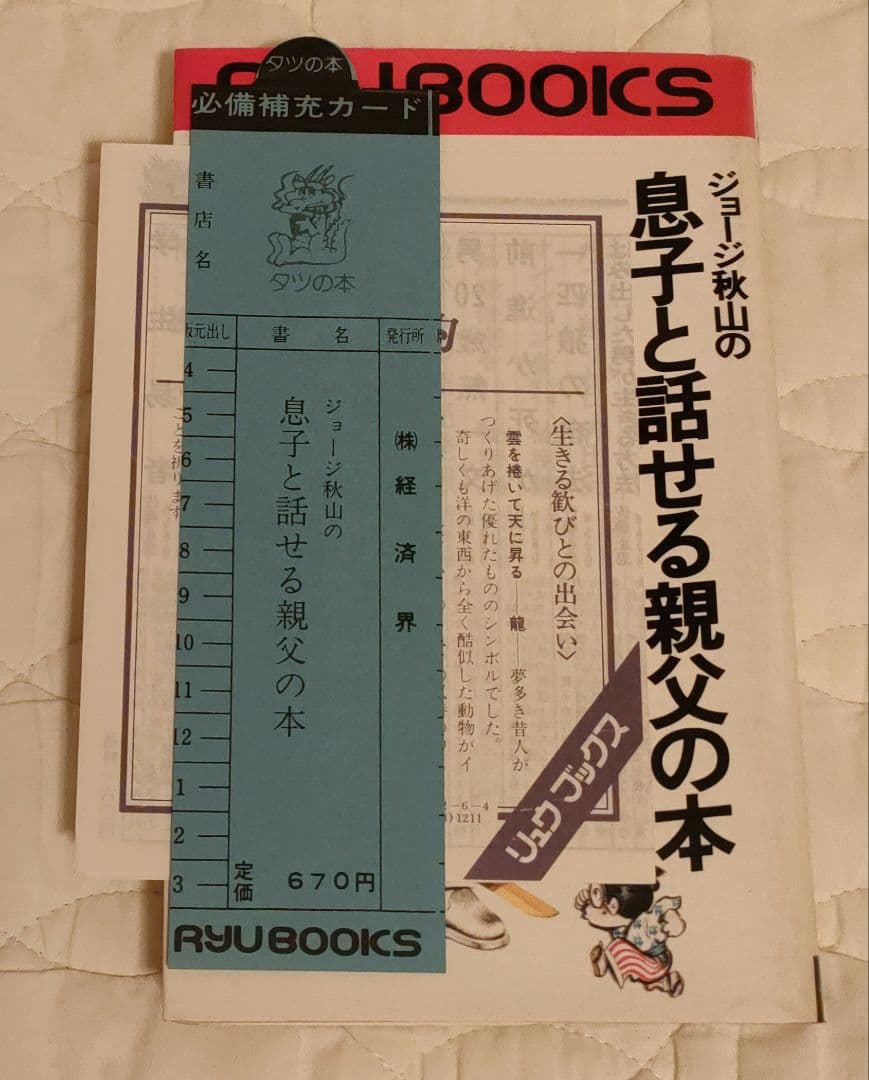 ジョージ秋山　漫画19冊セット　昭和レトロ　匿名配送