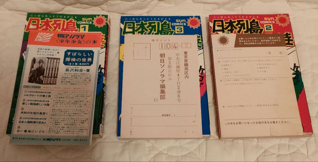 ジョージ秋山　漫画19冊セット　昭和レトロ　匿名配送