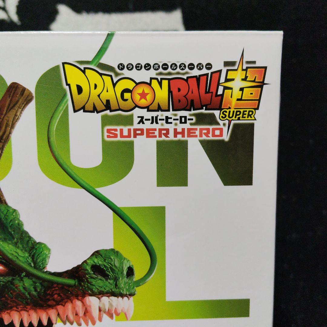 ドラゴンボール 一番くじ 神龍 フィギュア ラストワン賞 超スーパーヒーロー