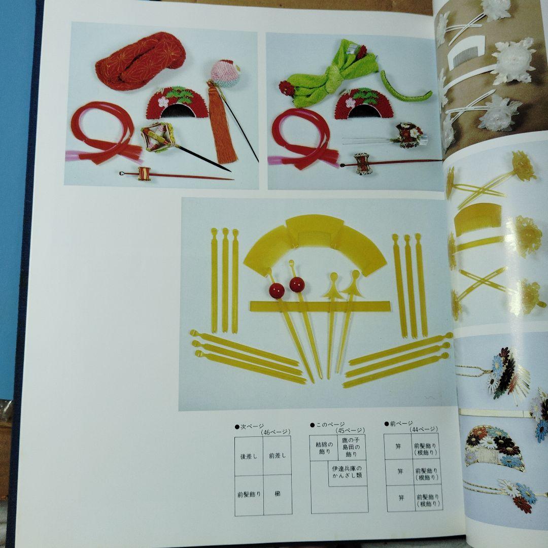 山田雅道の日本髪