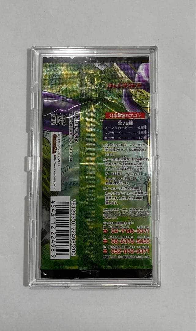 ドラゴンボールカードゲーム1 ！