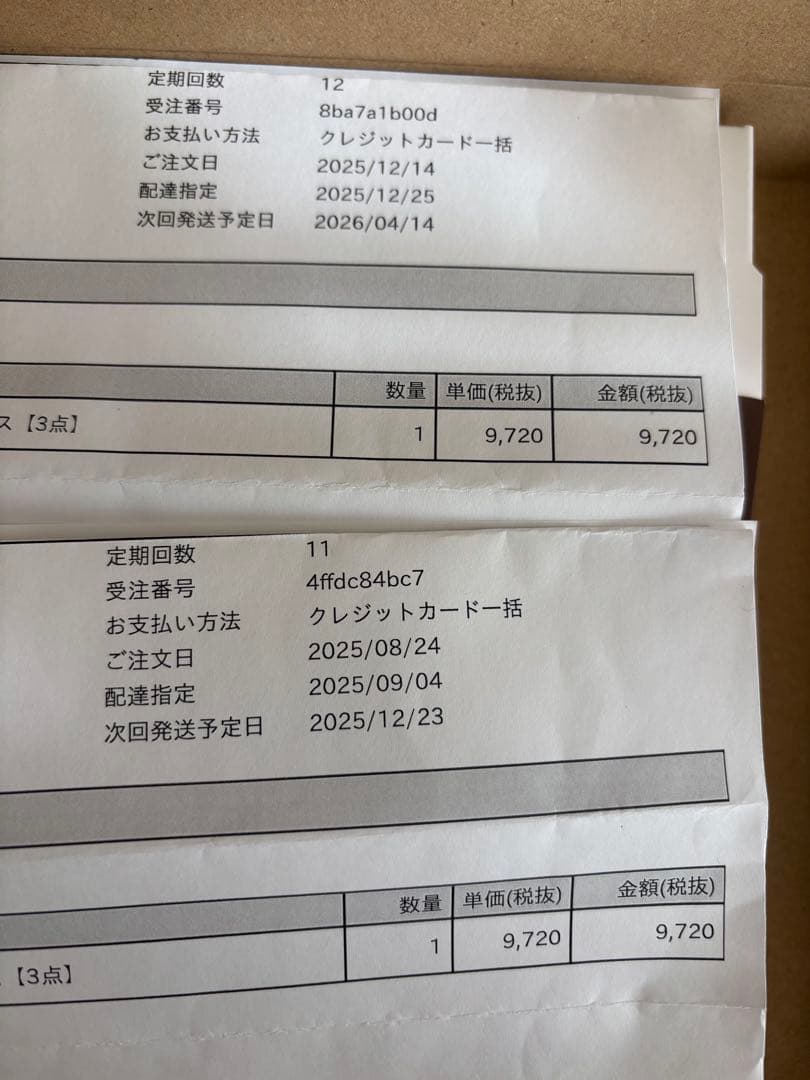 ユンスYunth Pure VC Whitening Serum 6箱