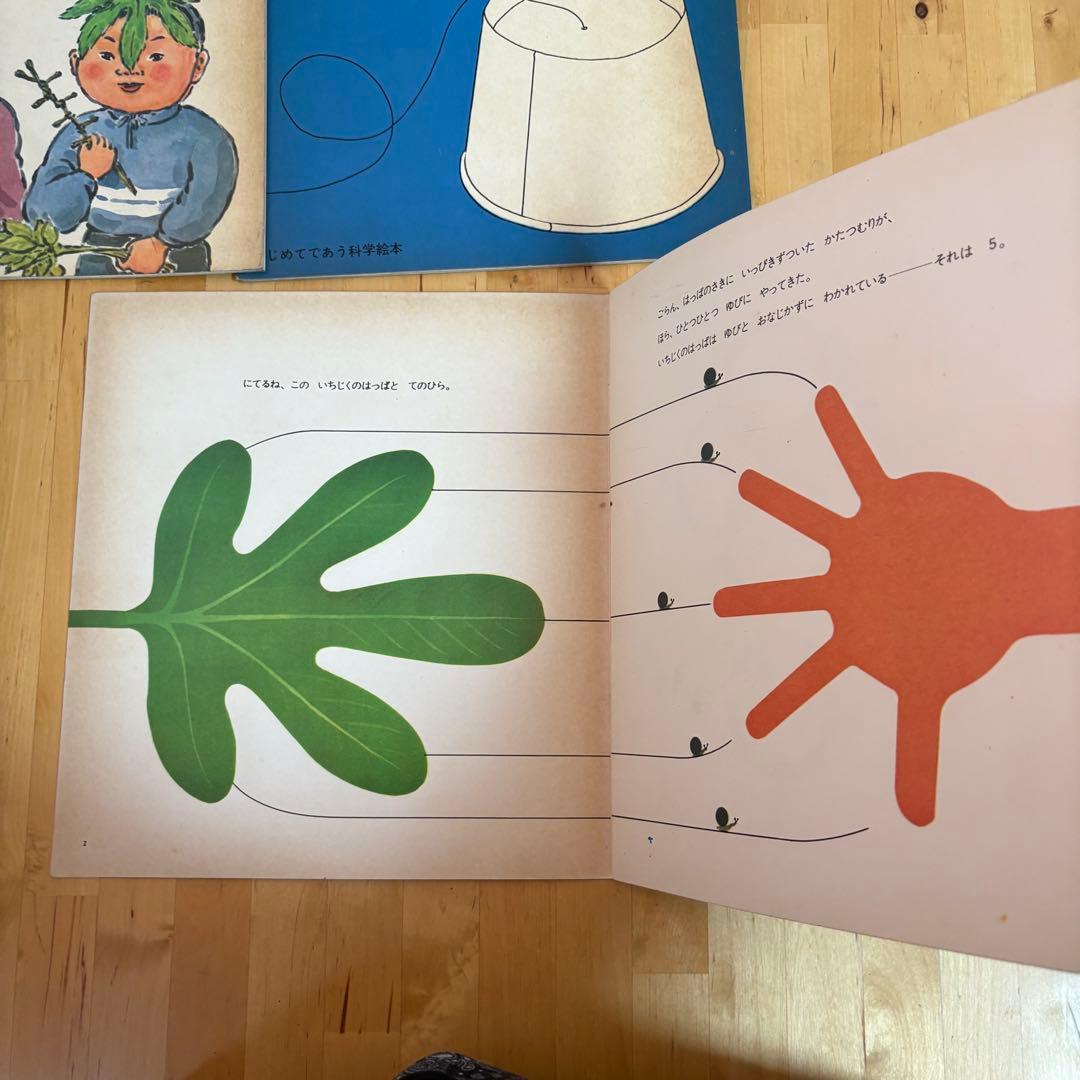 かがくのとも　11冊　初版　福音館書店 (9