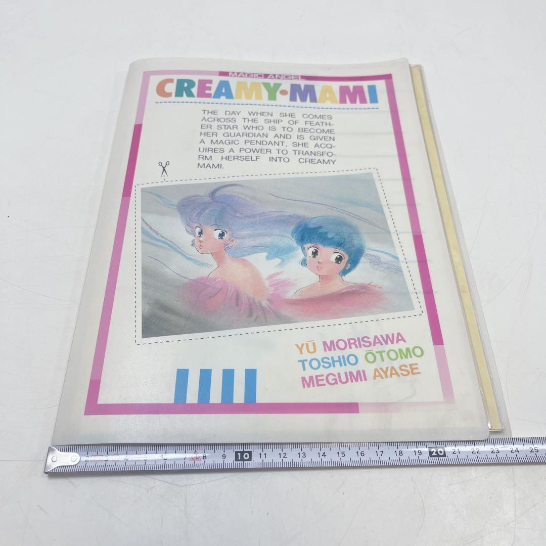 CH3196 【レア】クリィミーマミ　クリアブック　森沢優　レトロ　アニメグッズ