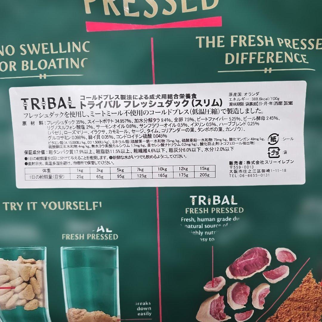 トライバル フレッシュ ダック（スリムキブル）5kg　ドッグフード