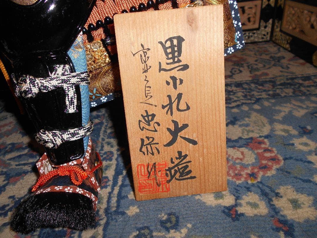 ５月人形　鎧兜