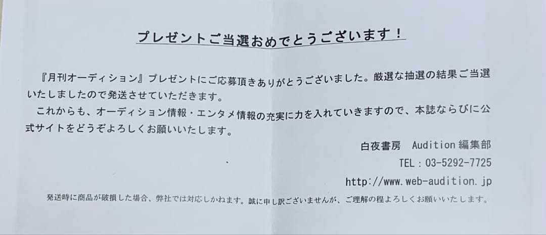 大セール‼️剛力彩芽さんチェキ6枚セット