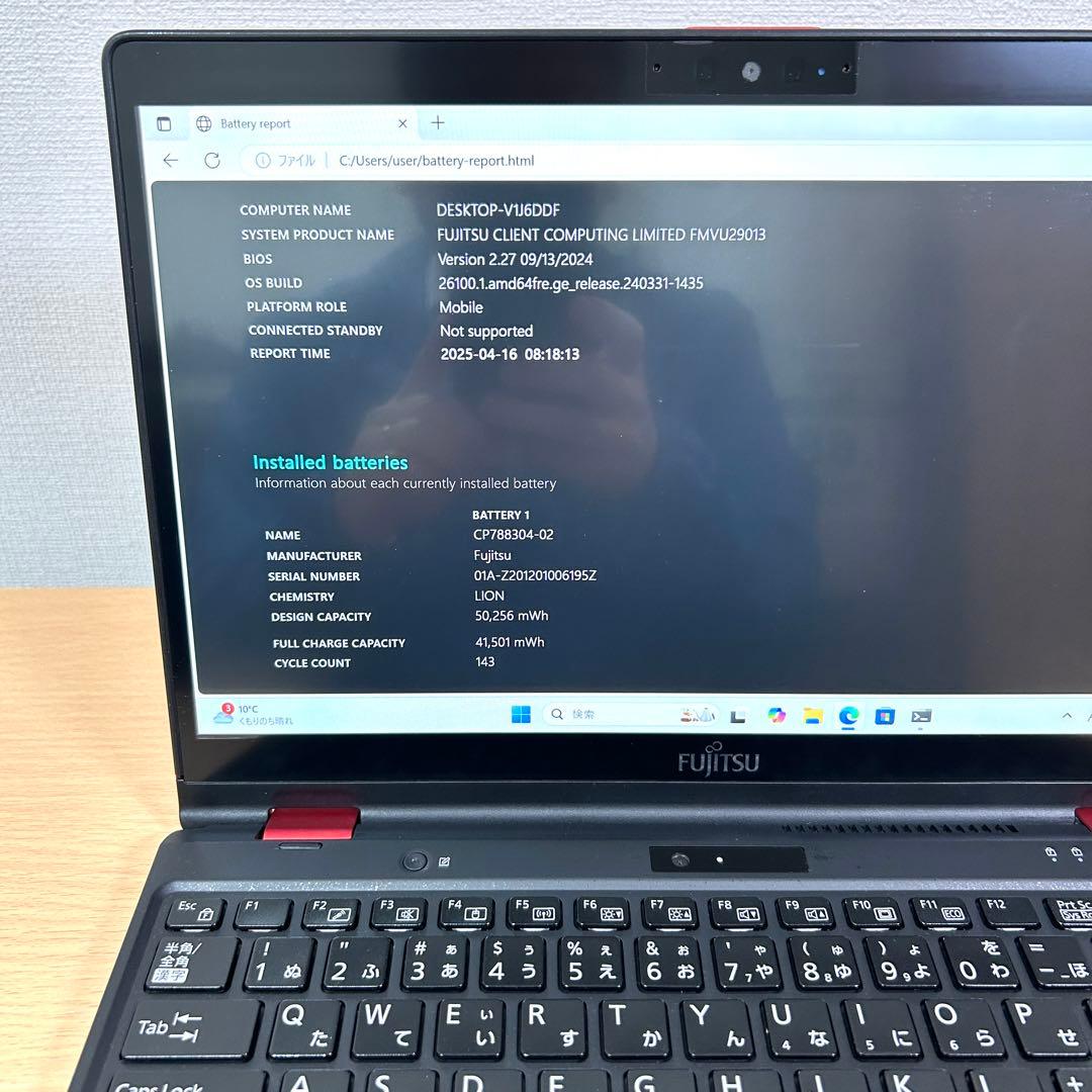 富士通 LIFEBOO U9310X/D i7 16GB 1TB LTE レッド