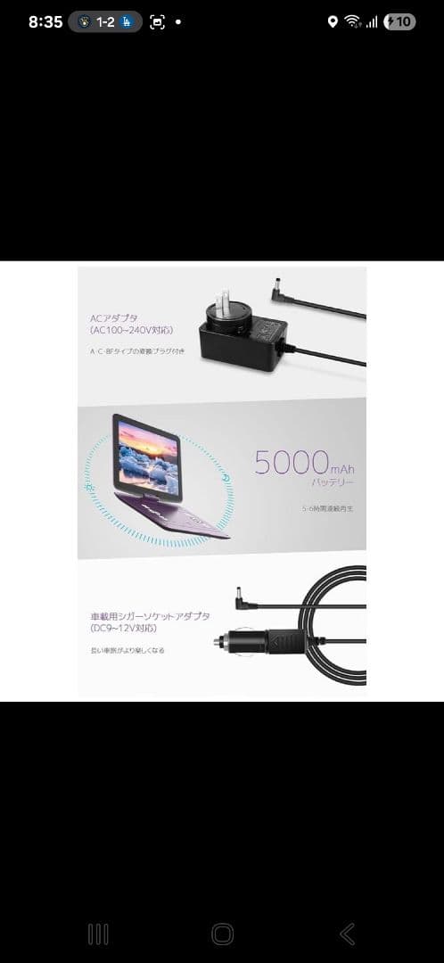 WONNIE W-1458 ポータブルDVDプレーヤー