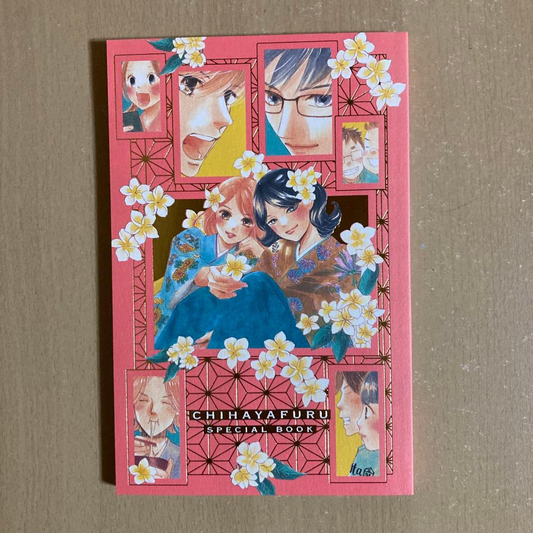 特装版付録付き❗️ちはやふる全巻1〜50巻 末次由紀