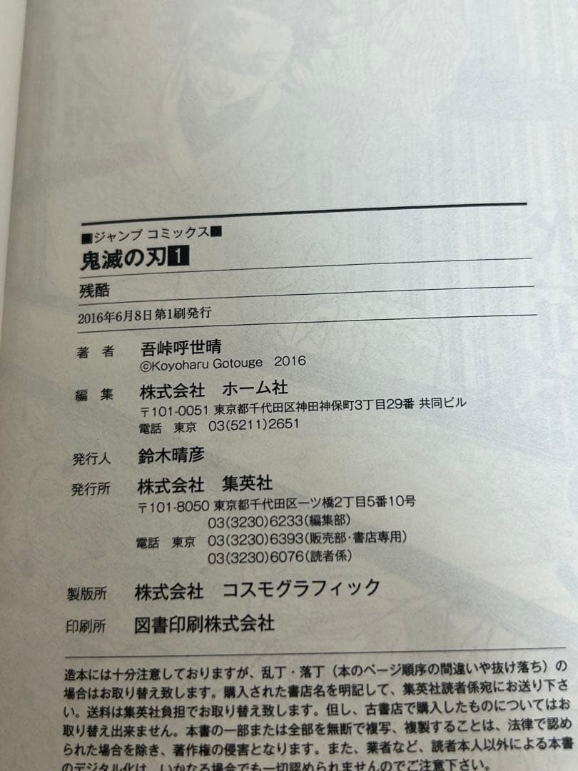 鬼滅の刃 23巻セット　⭐︎全巻初版　帯付き⭐︎