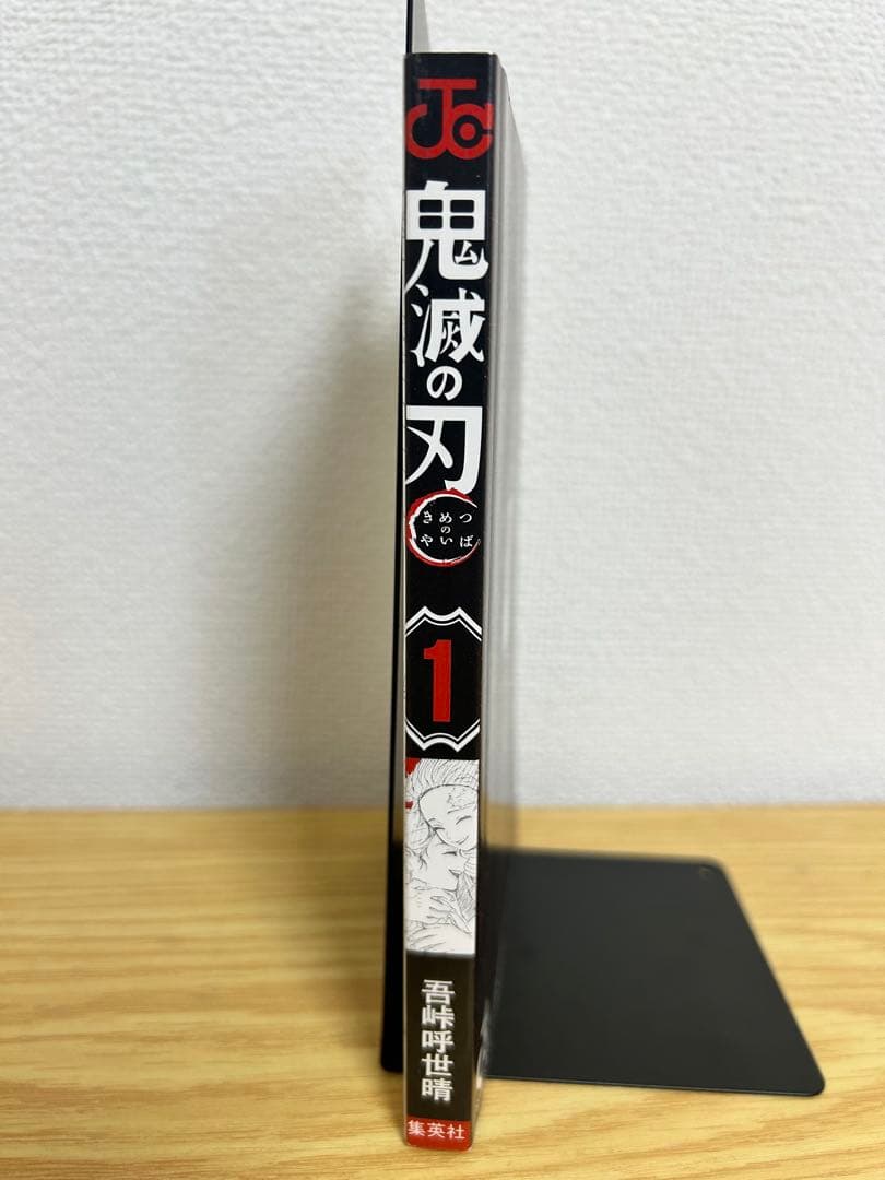 鬼滅の刃 23巻セット　⭐︎全巻初版　帯付き⭐︎