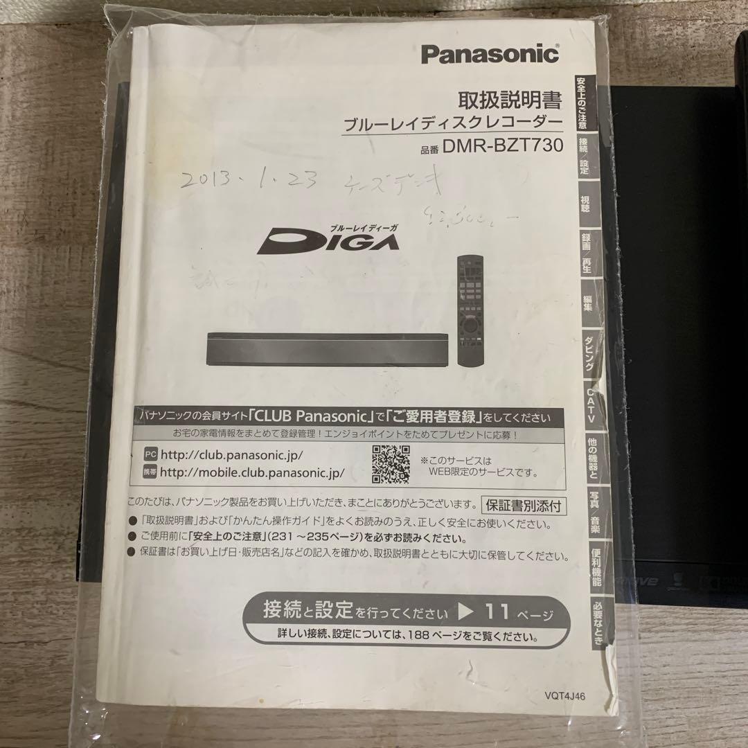 パナソニック ブルーレイレコーダー DMR-BZT730 HDD2TB