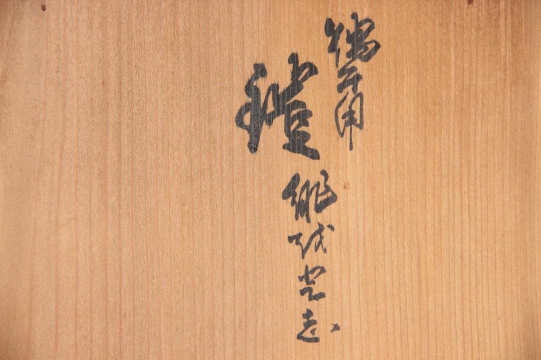 明治 谷本要助作 武者 赤糸威 金色兜 蝙蝠男面 鎧飾り 共箱 EG1-08