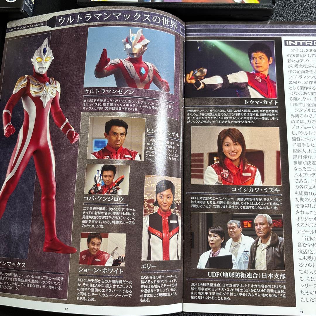 【値下げ】ウルトラマンマックス TV COMPLETE DVD-BOX 10枚組