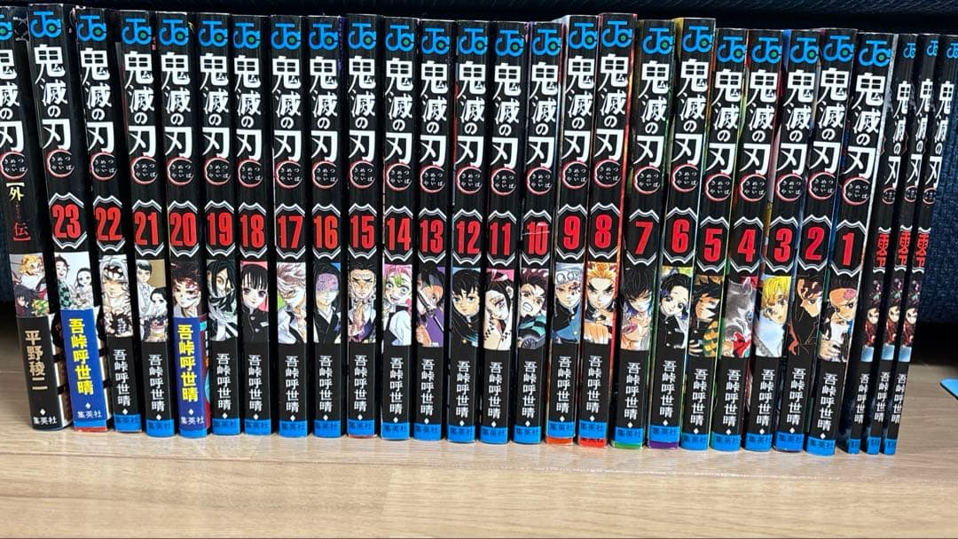 鬼滅の刃　全巻　外伝　特典付きセット