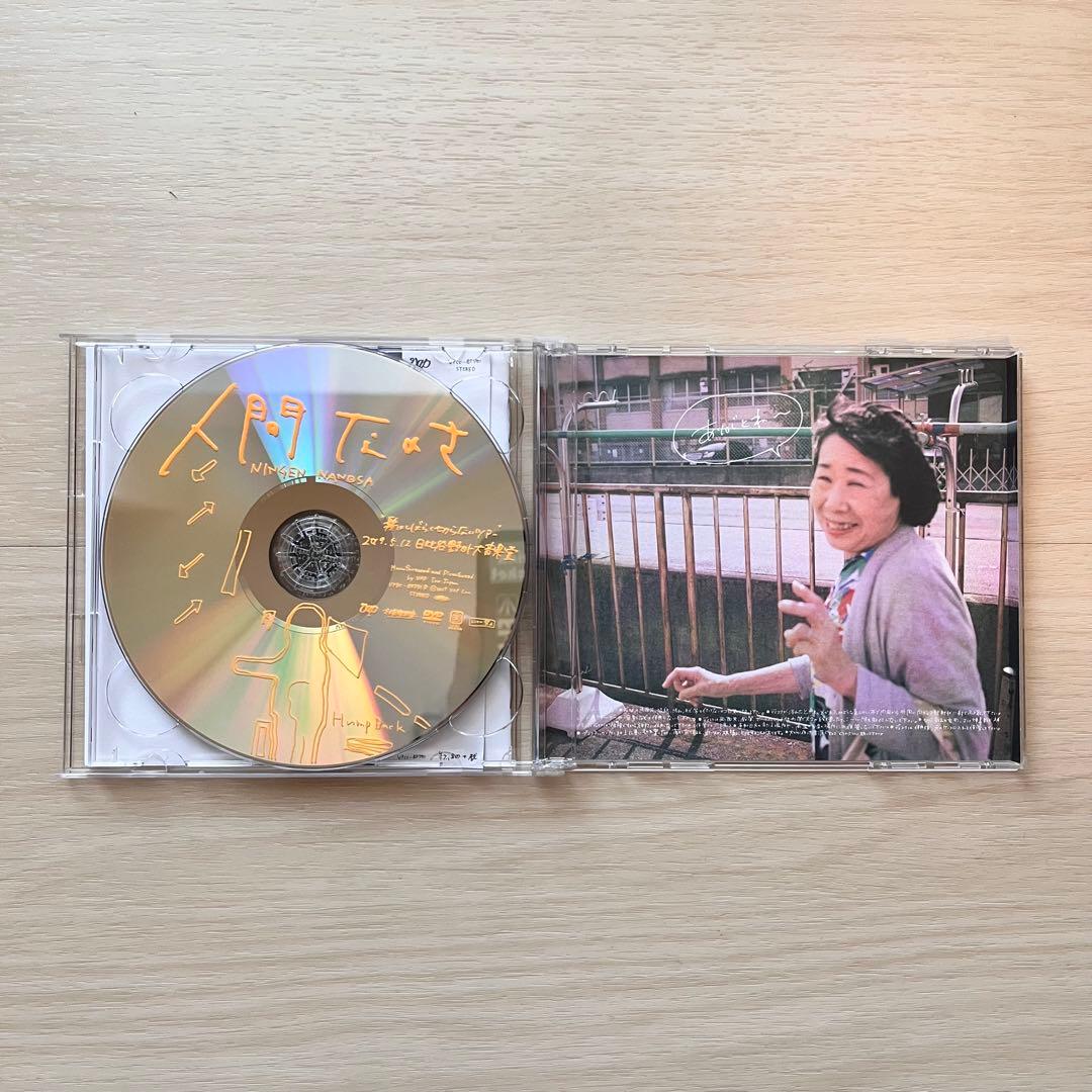 Hump Back　CD　まとめ