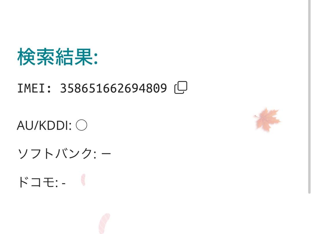 【4809】iPhone SE3第3世代スターライト 256GB simフリー