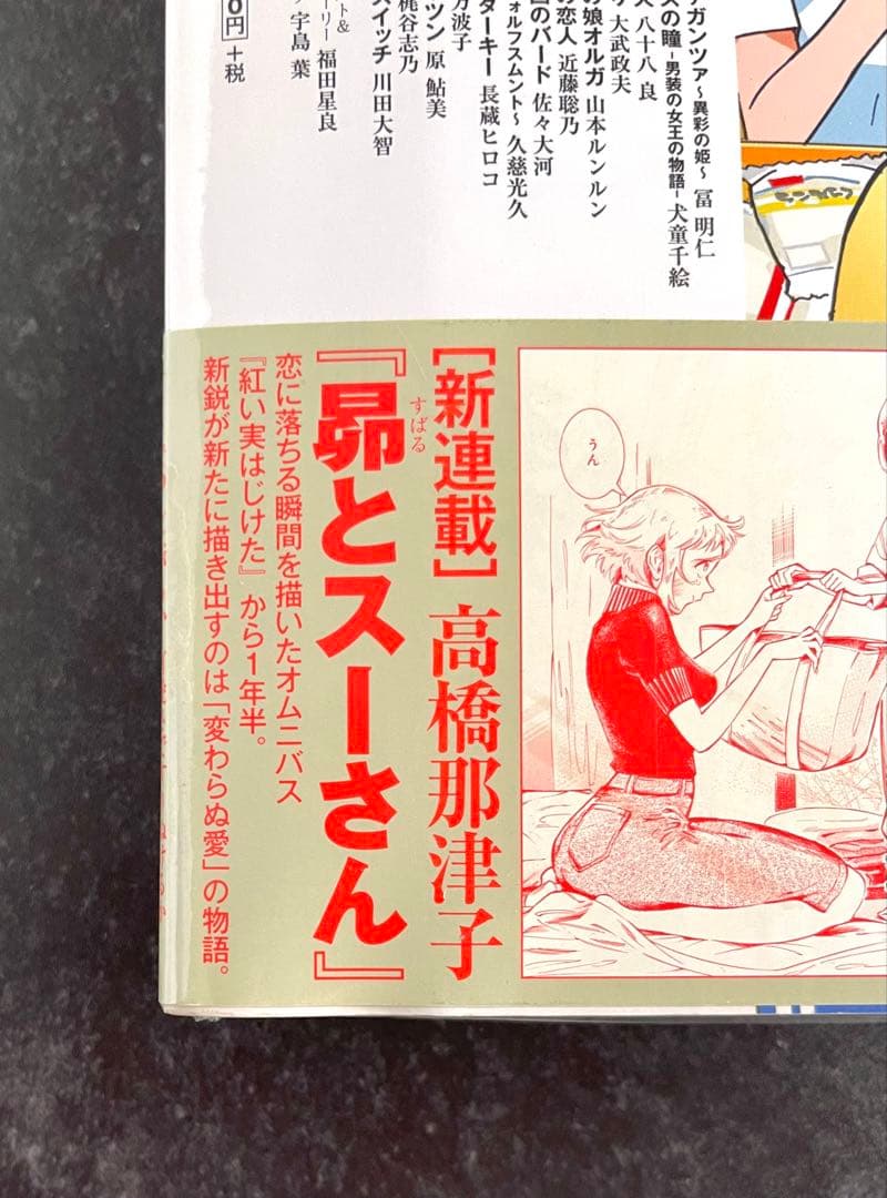 ●ハルタ volume37 ●ハルタ 2016年 8月号 ●初版・帯付き