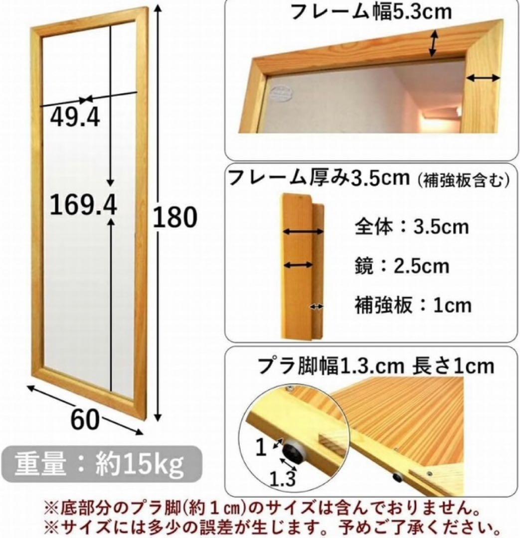 大型全身鏡 W60×H180cm スタンドミラー　茶色　ウッドカラー